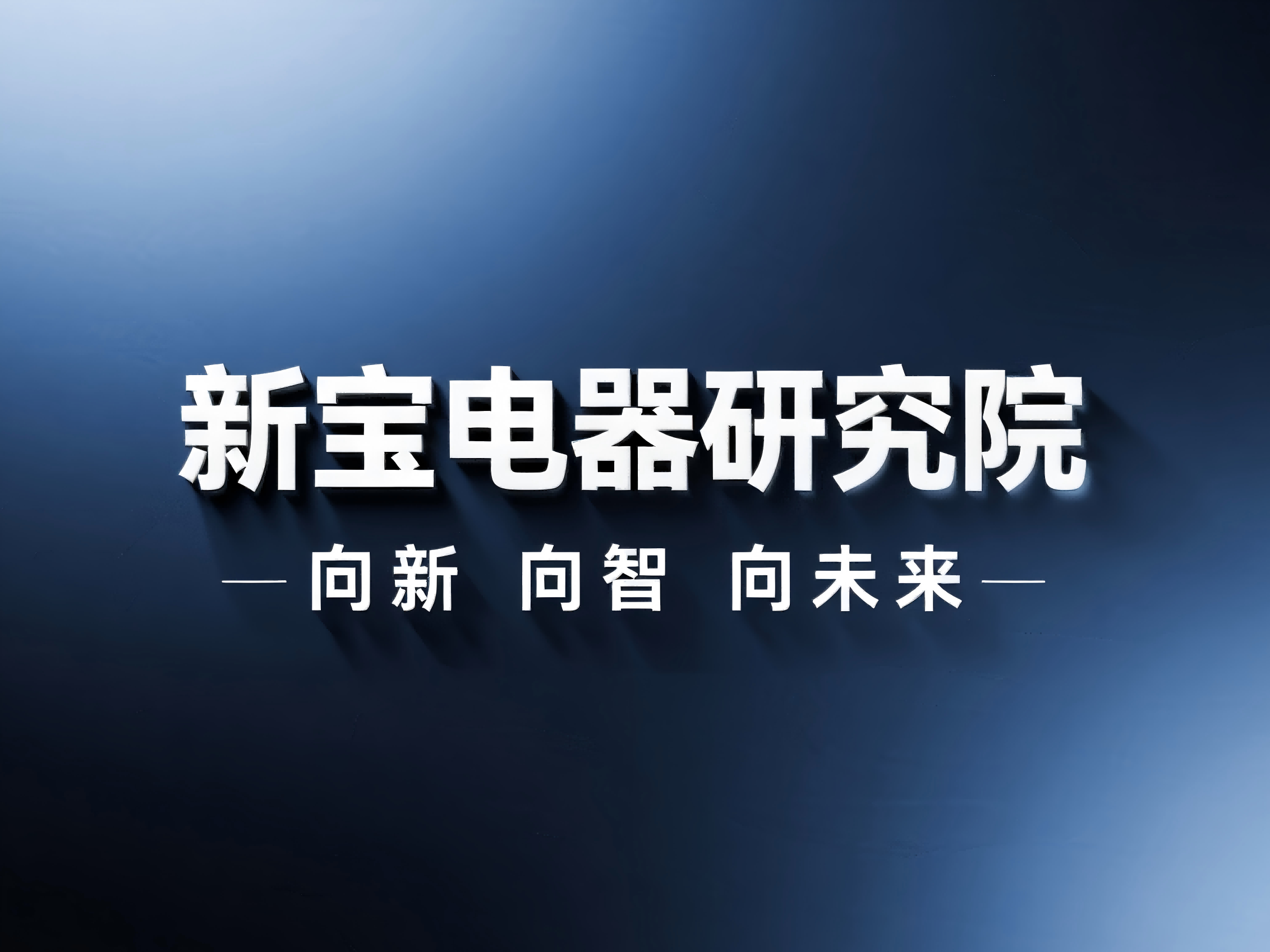 人生就是博·(中国区)官方网站